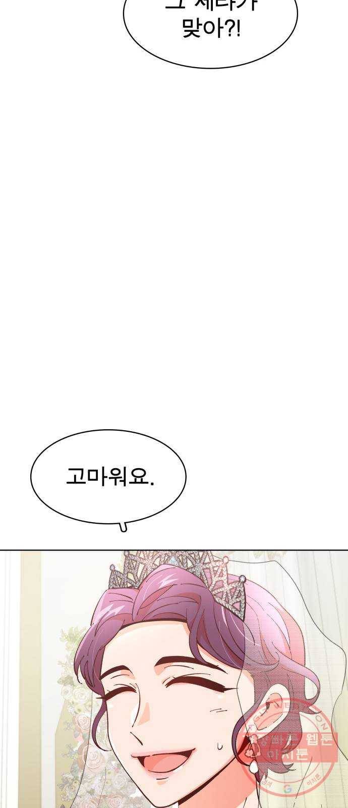 보살님이 캐리해! 마지막화 행복하기를 26
