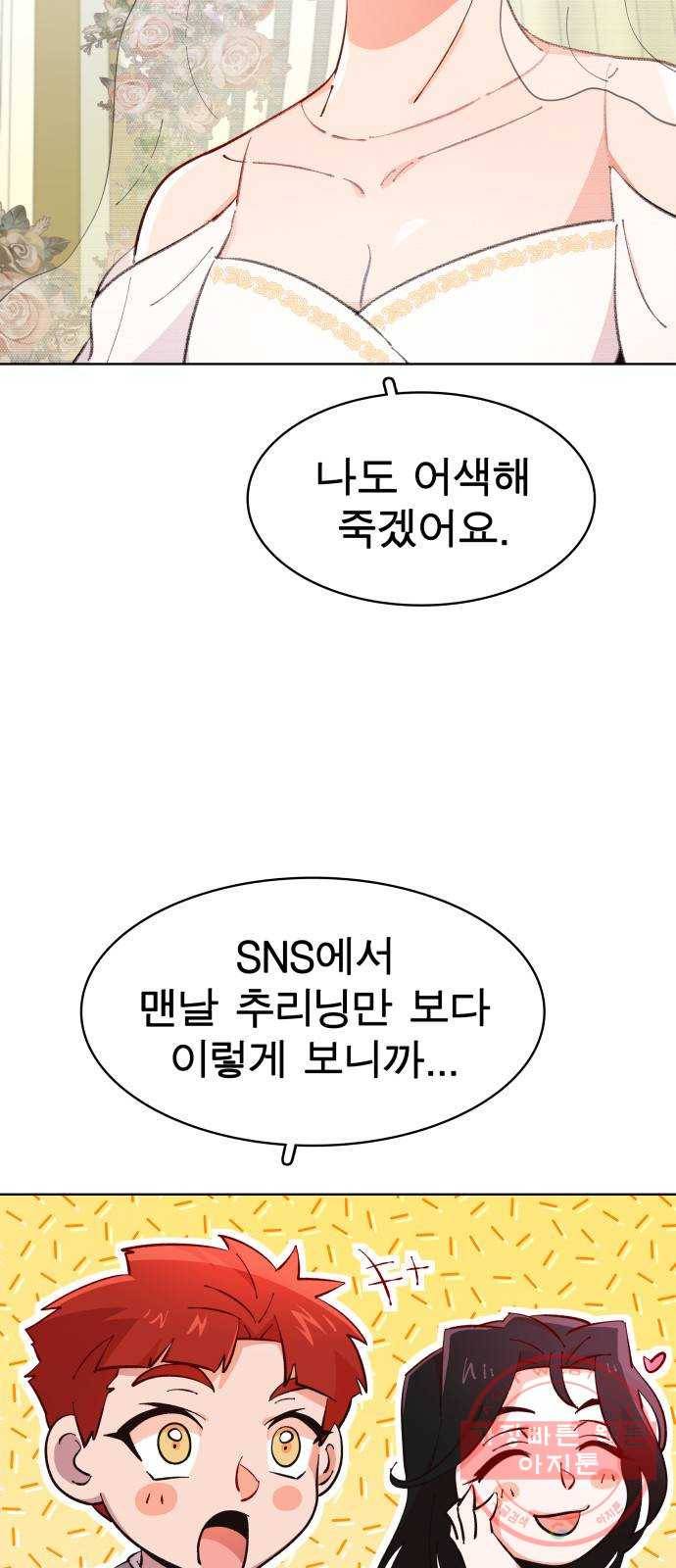 보살님이 캐리해! 마지막화 행복하기를 27