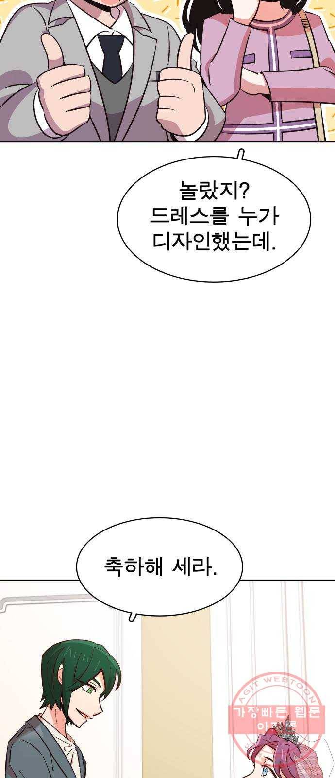 보살님이 캐리해! 마지막화 행복하기를 28