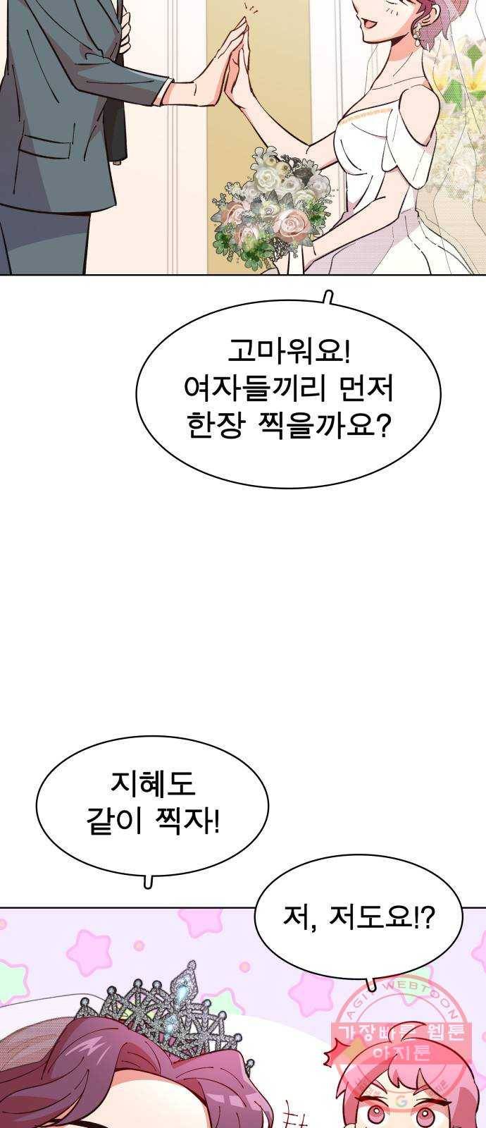 보살님이 캐리해! 마지막화 행복하기를 29