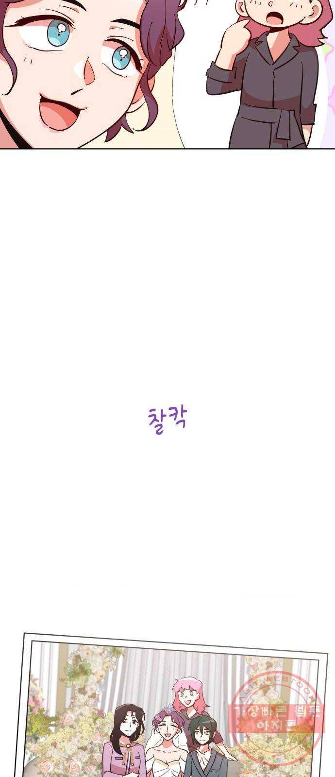 보살님이 캐리해! 마지막화 행복하기를 30