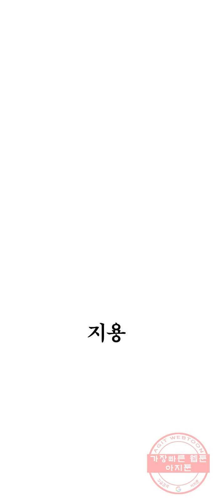 보살님이 캐리해! 마지막화 행복하기를 63
