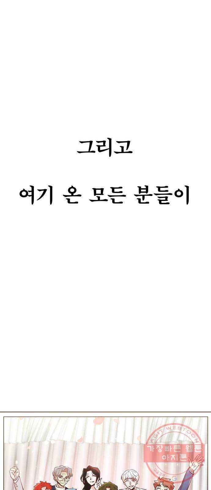 보살님이 캐리해! 마지막화 행복하기를 67