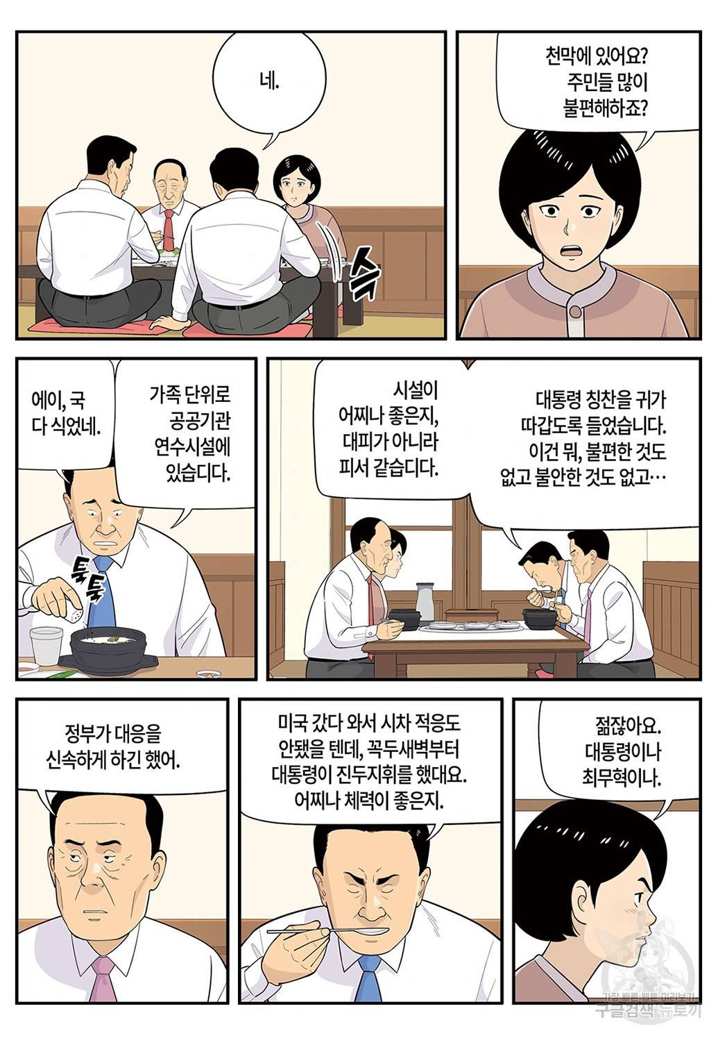 롱리브더킹 시즌5 제13화 2