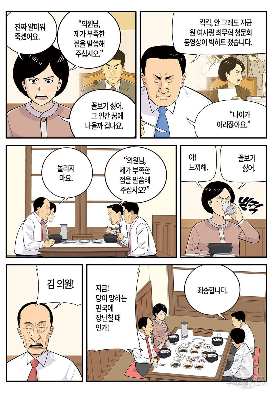 롱리브더킹 시즌5 제13화 3