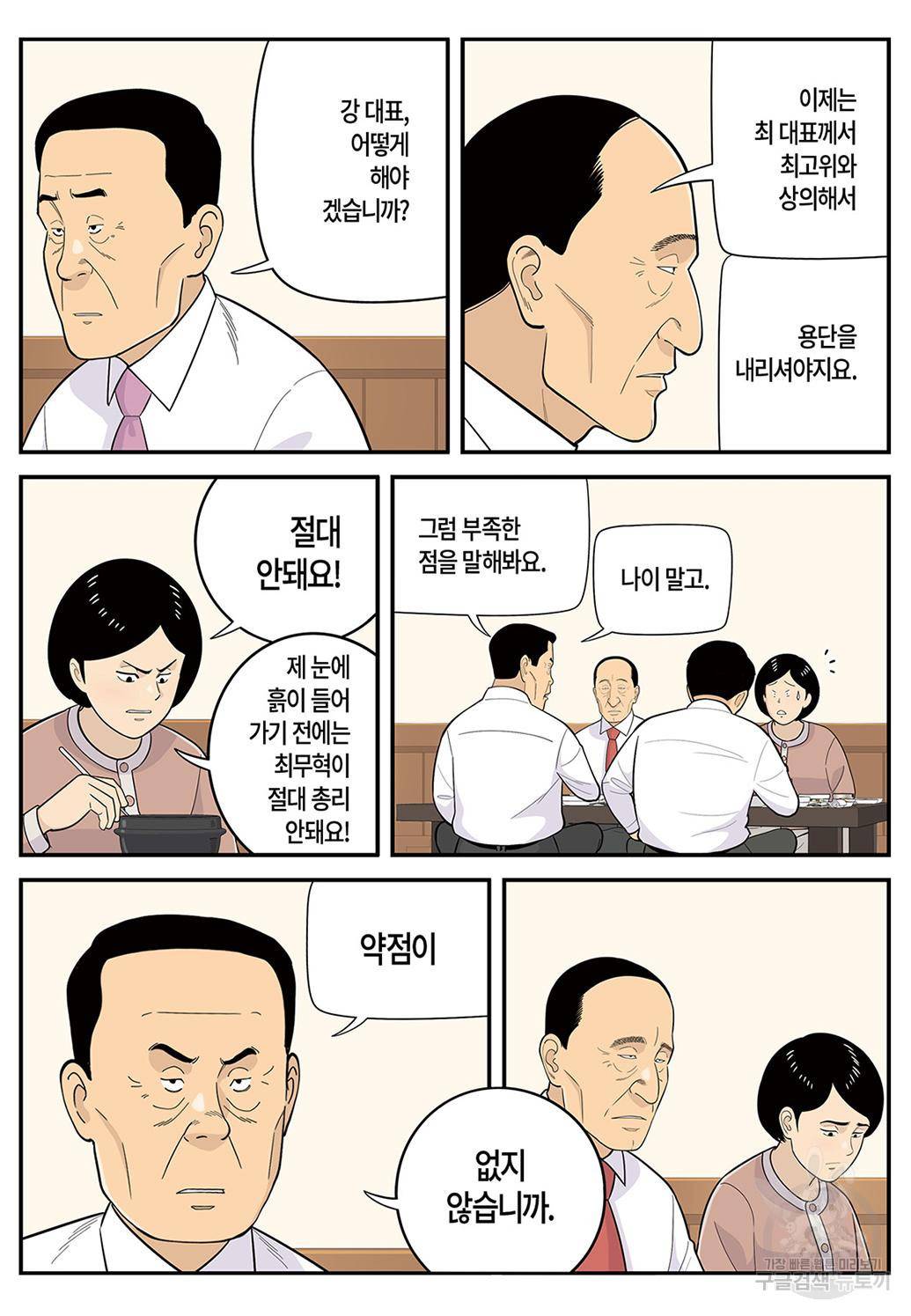 롱리브더킹 시즌5 제13화 4