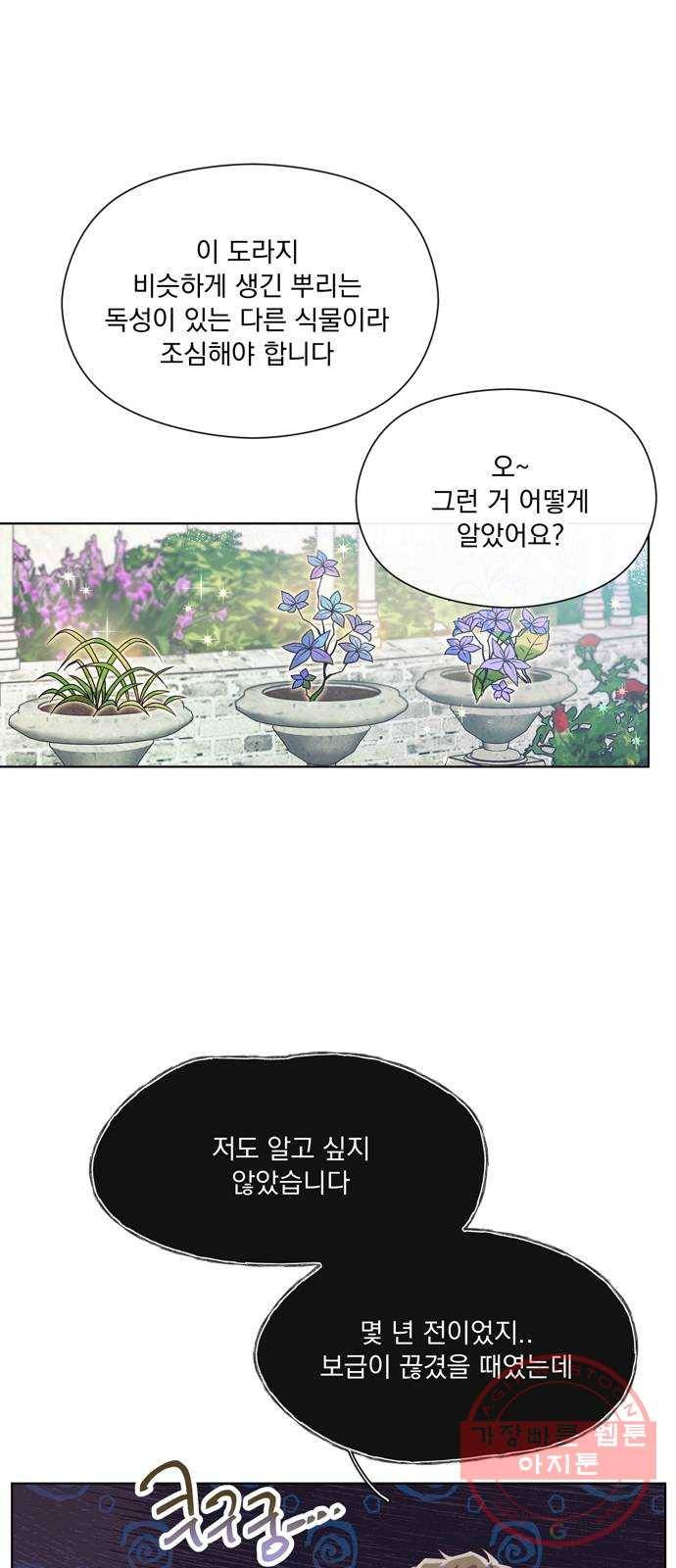 원작은 완결난 지 한참 됐습니다만 12화 1