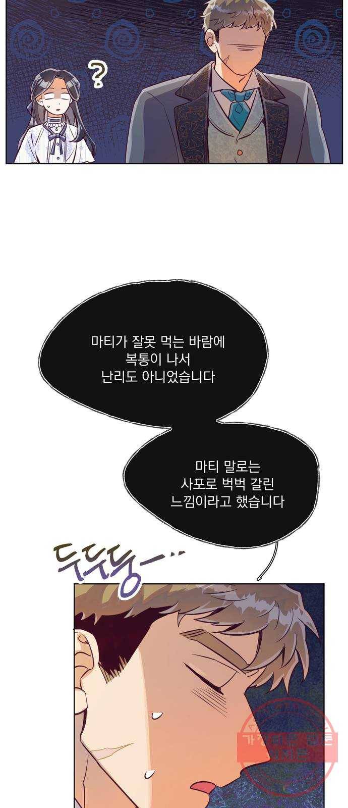 원작은 완결난 지 한참 됐습니다만 12화 2