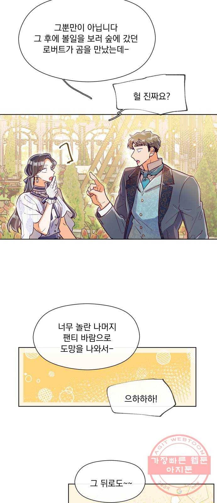 원작은 완결난 지 한참 됐습니다만 12화 4