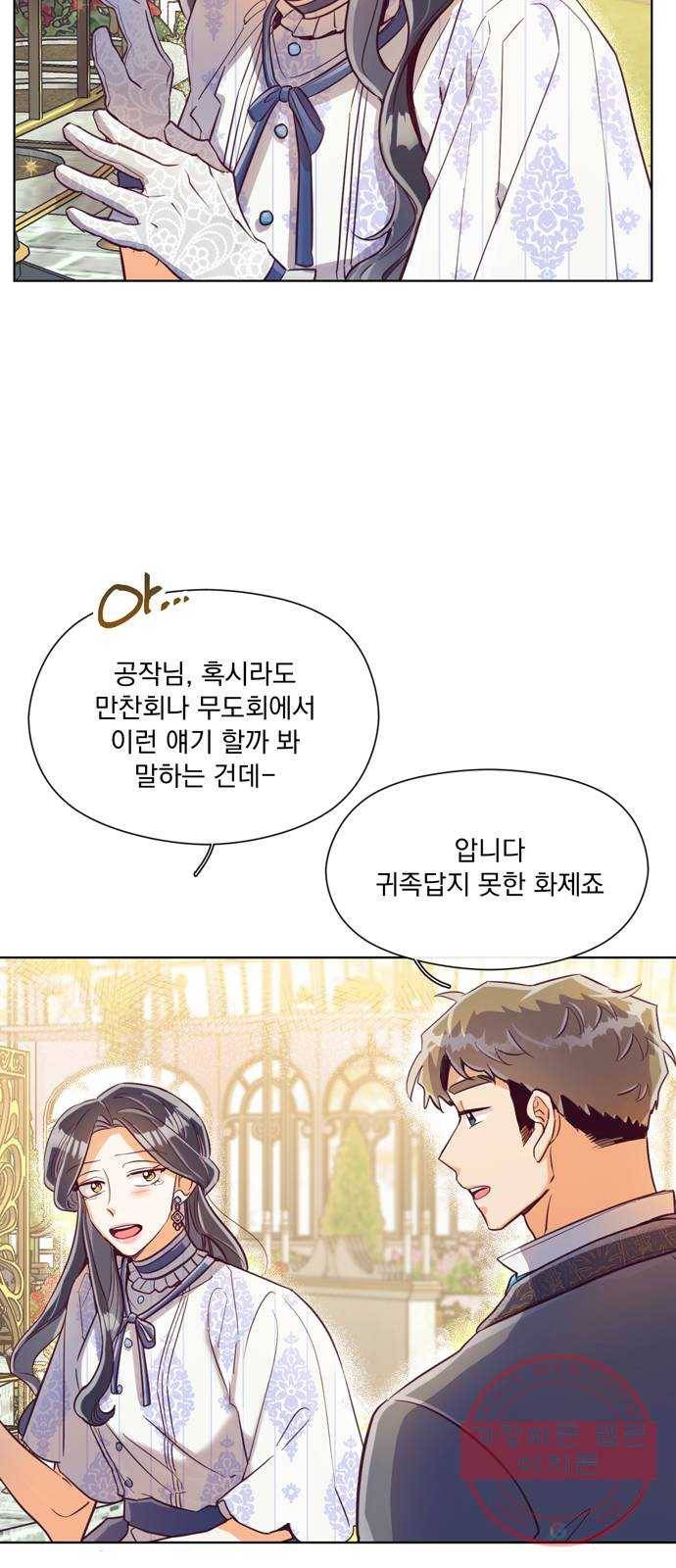원작은 완결난 지 한참 됐습니다만 12화 6