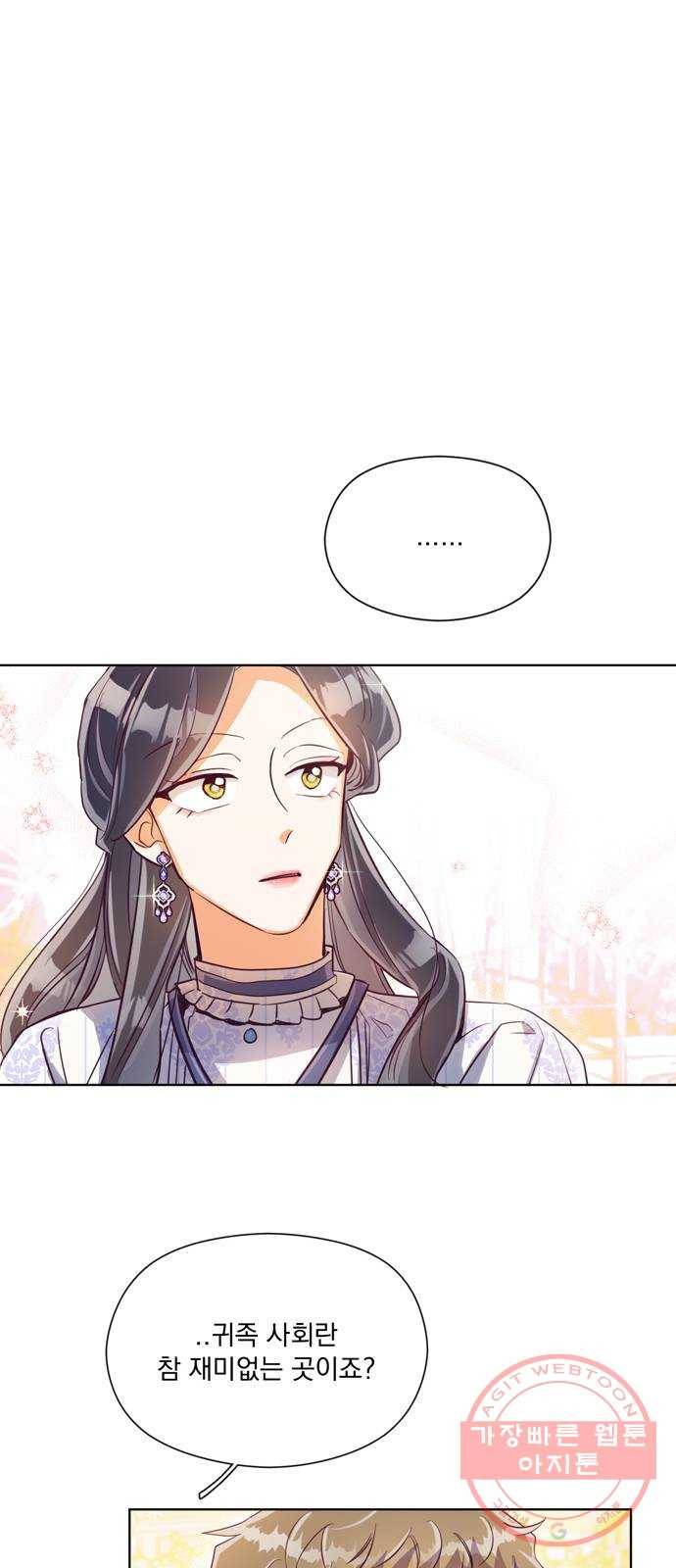 원작은 완결난 지 한참 됐습니다만 12화 7