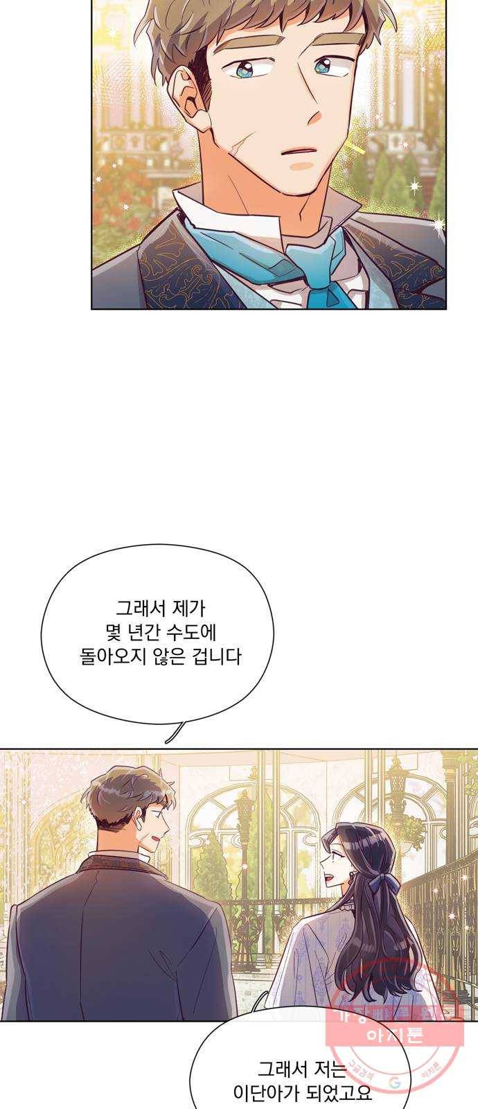 원작은 완결난 지 한참 됐습니다만 12화 8
