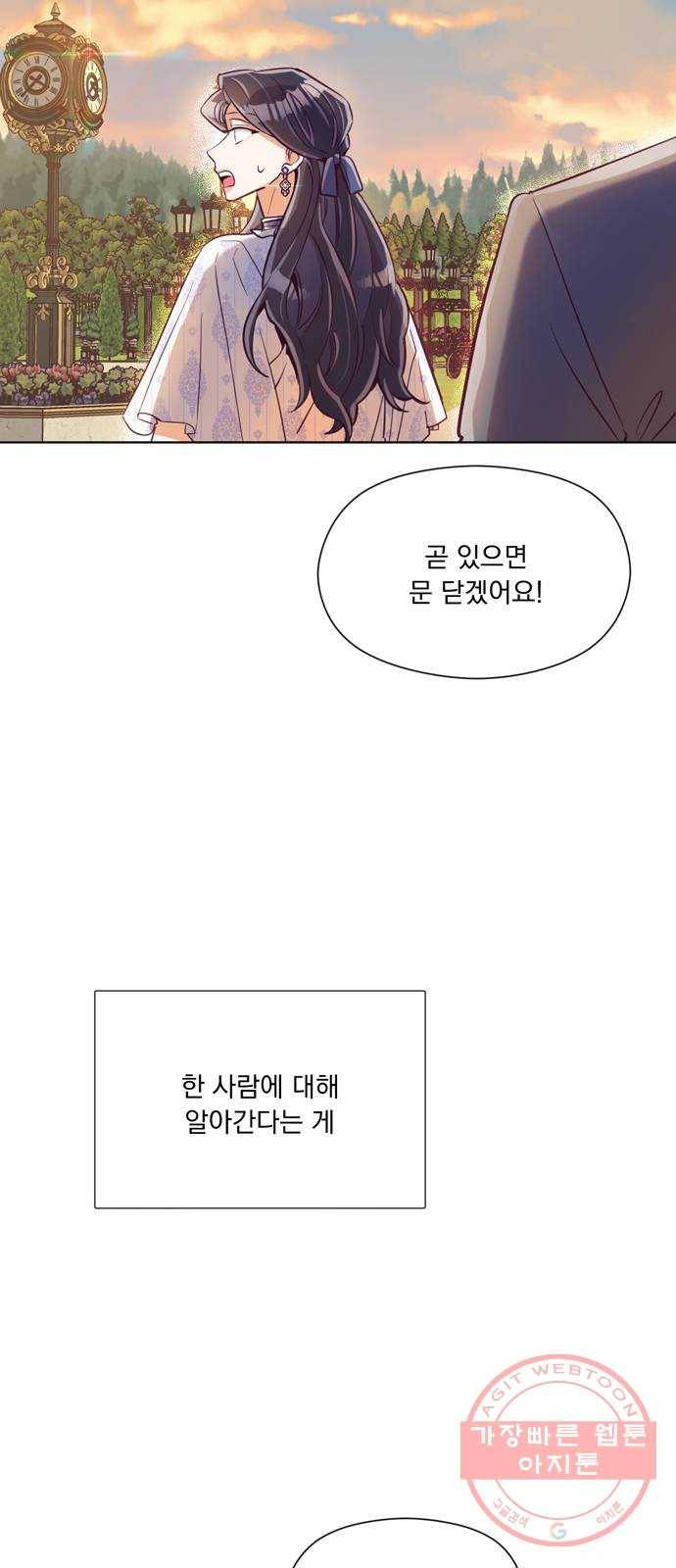 원작은 완결난 지 한참 됐습니다만 12화 12