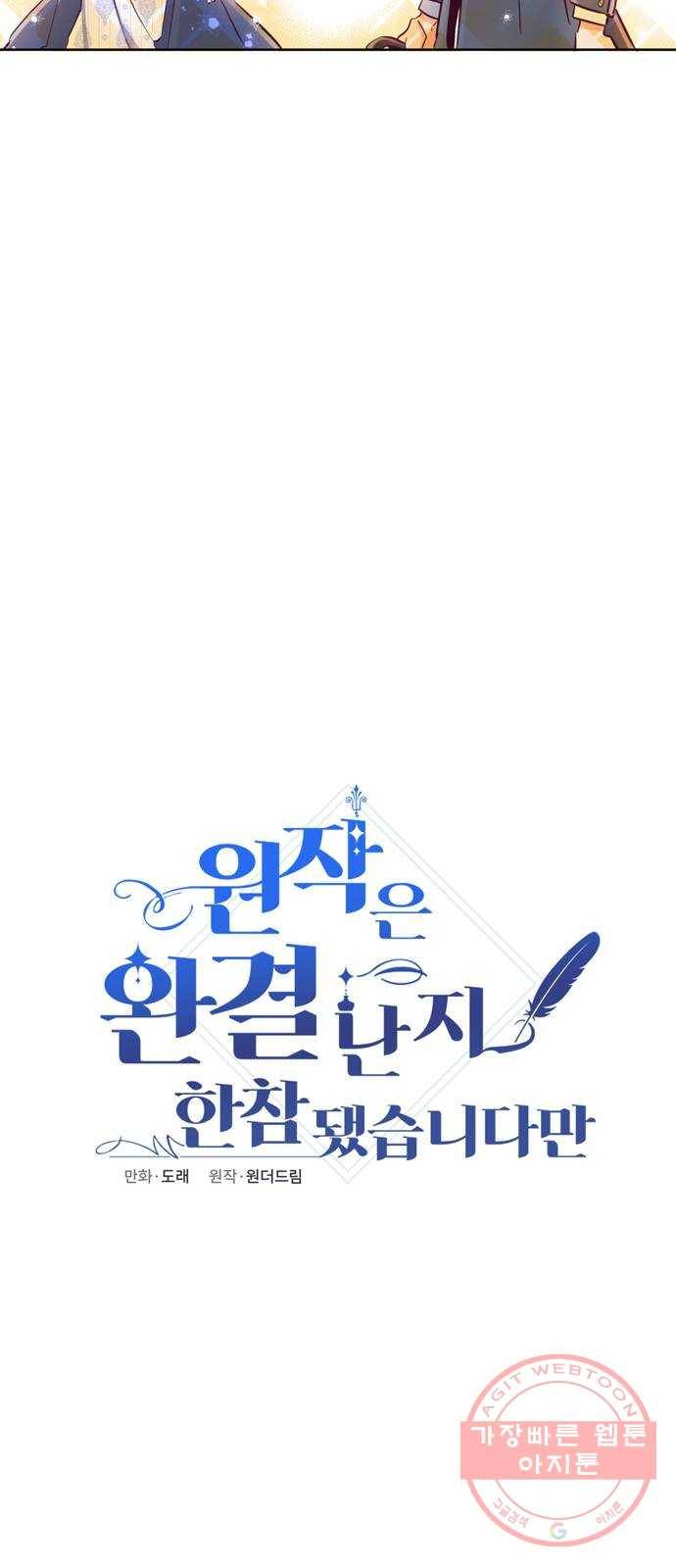 원작은 완결난 지 한참 됐습니다만 12화 16