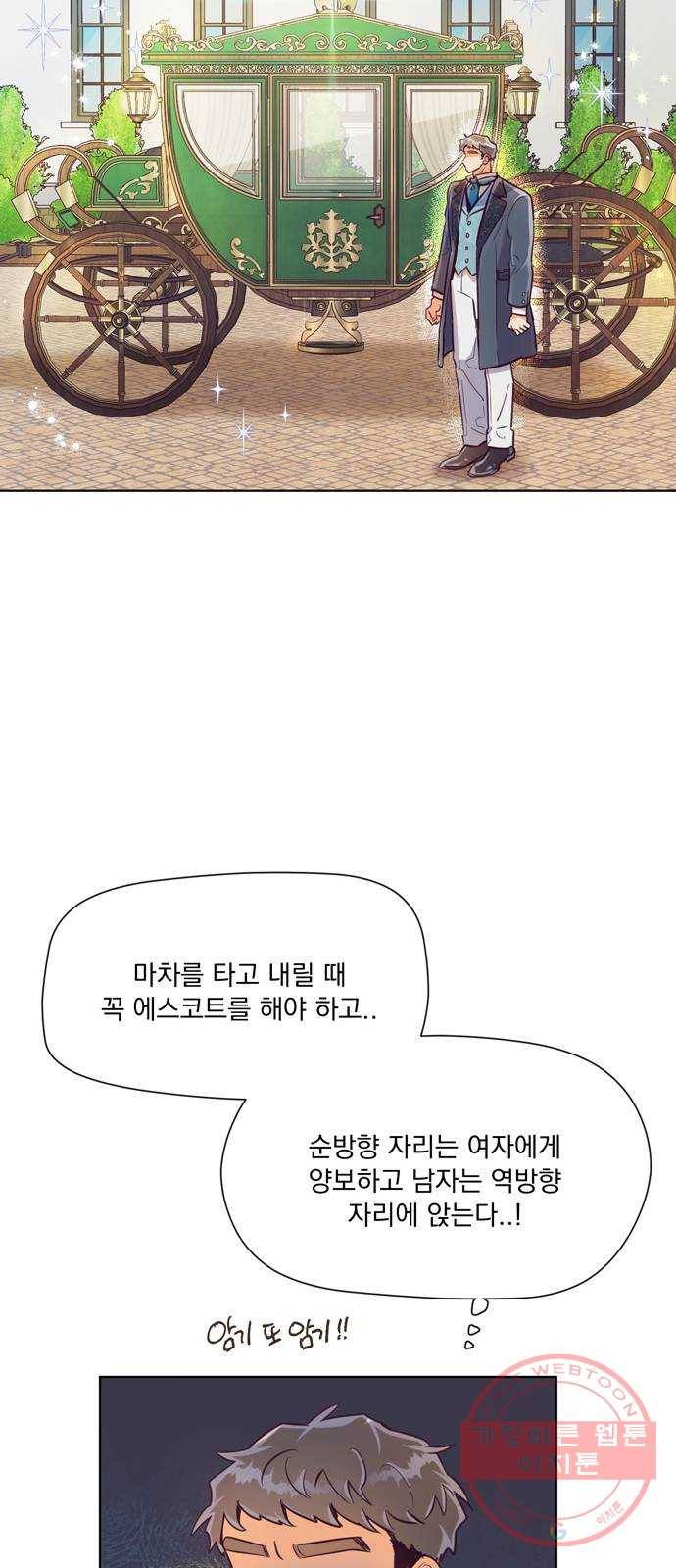 원작은 완결난 지 한참 됐습니다만 12화 18