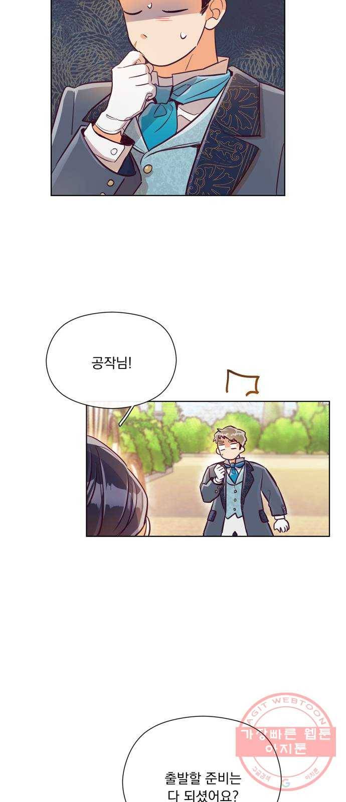 원작은 완결난 지 한참 됐습니다만 12화 19