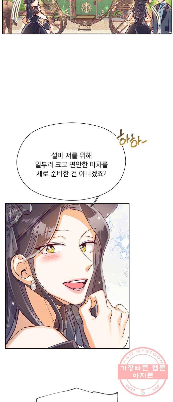 원작은 완결난 지 한참 됐습니다만 12화 23
