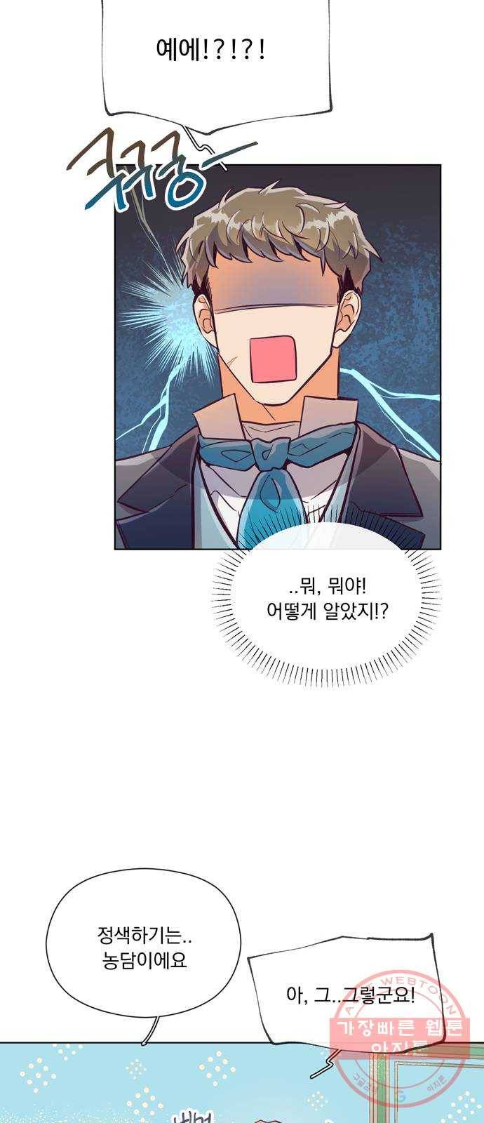 원작은 완결난 지 한참 됐습니다만 12화 24