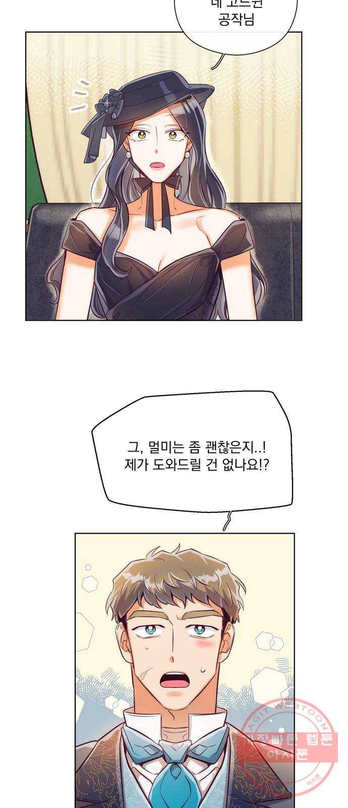 원작은 완결난 지 한참 됐습니다만 12화 28