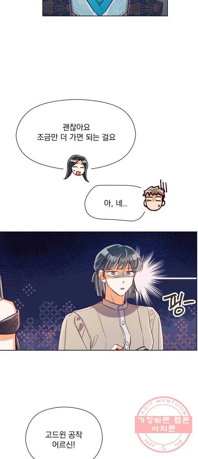 원작은 완결난 지 한참 됐습니다만 12화 29
