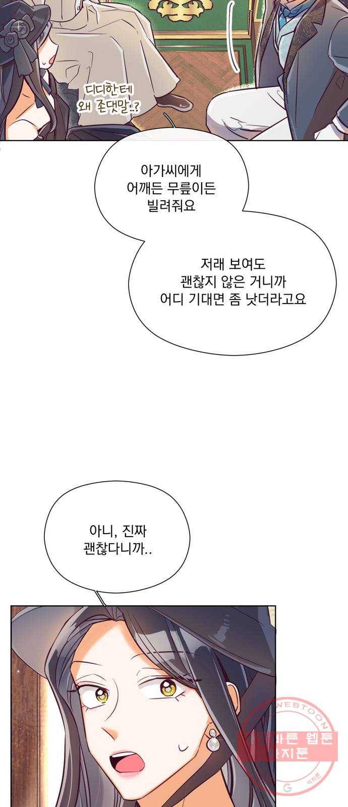 원작은 완결난 지 한참 됐습니다만 12화 31