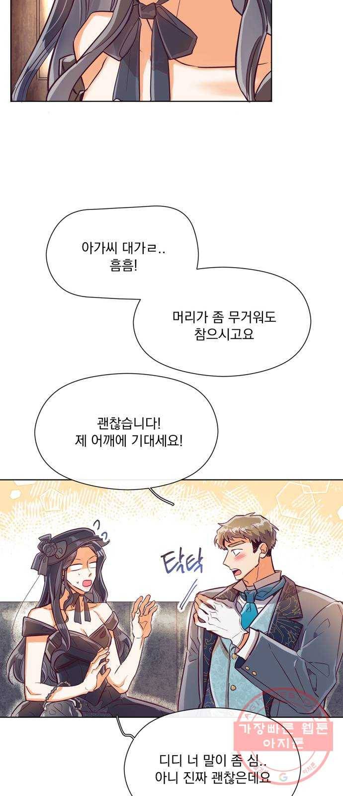 원작은 완결난 지 한참 됐습니다만 12화 32