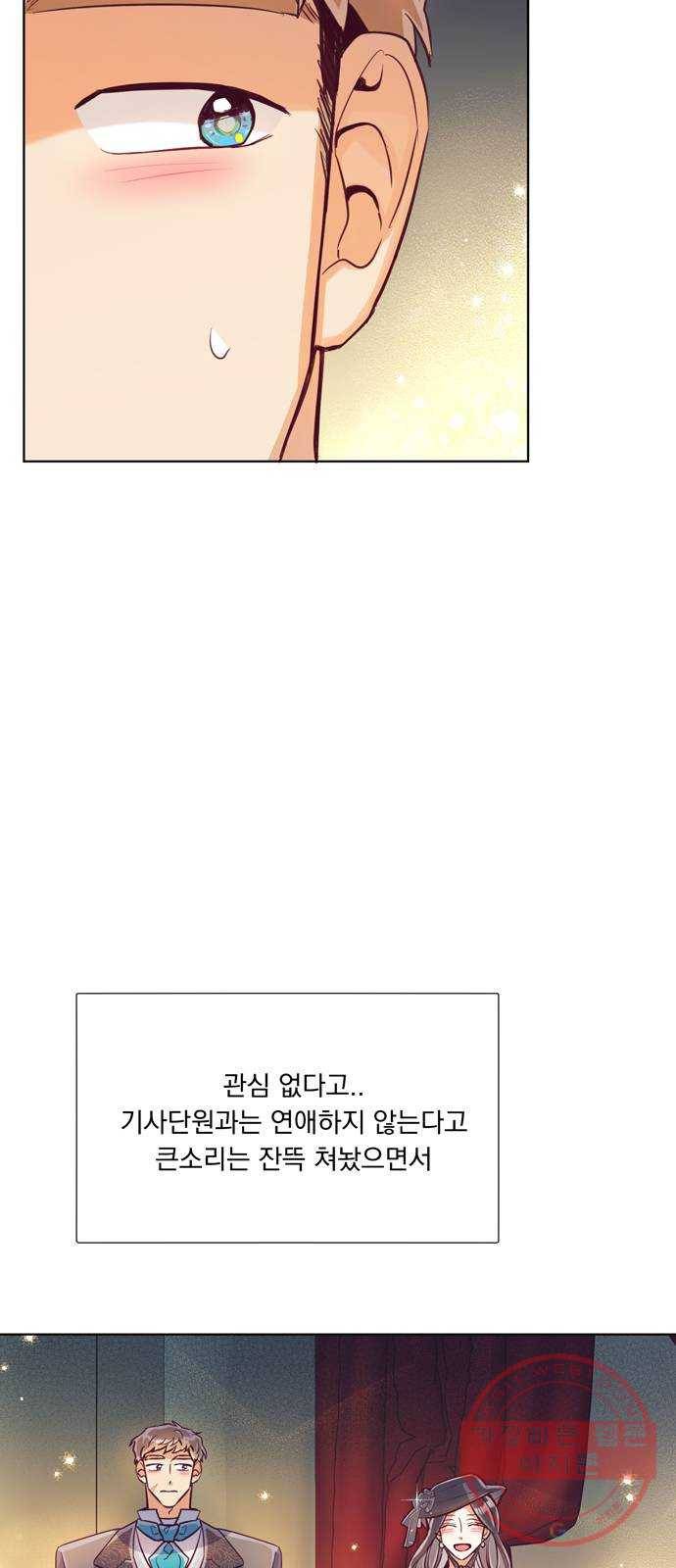 원작은 완결난 지 한참 됐습니다만 12화 47