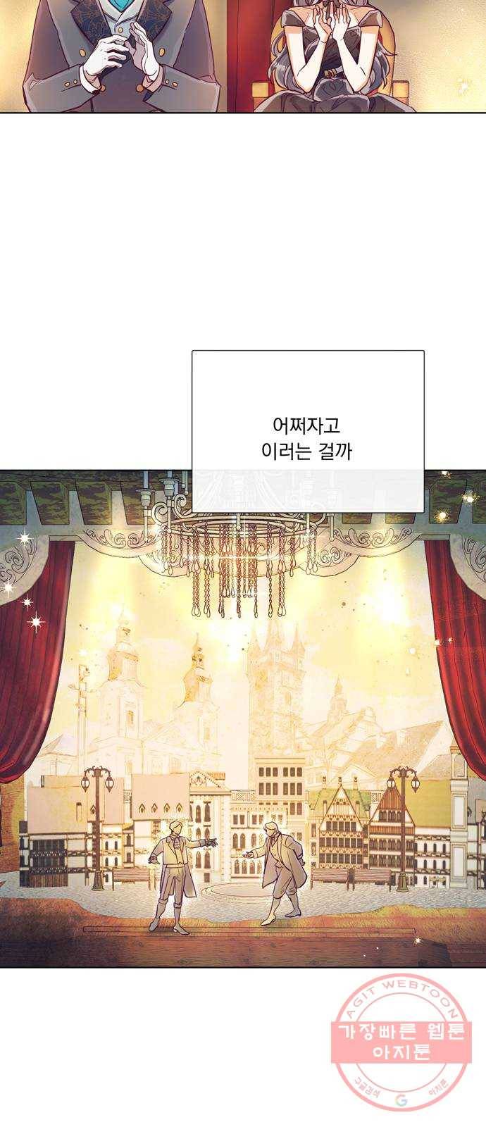 원작은 완결난 지 한참 됐습니다만 12화 48