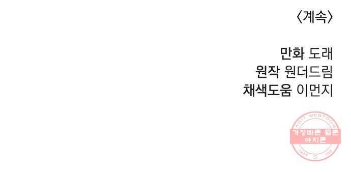 원작은 완결난 지 한참 됐습니다만 12화 49