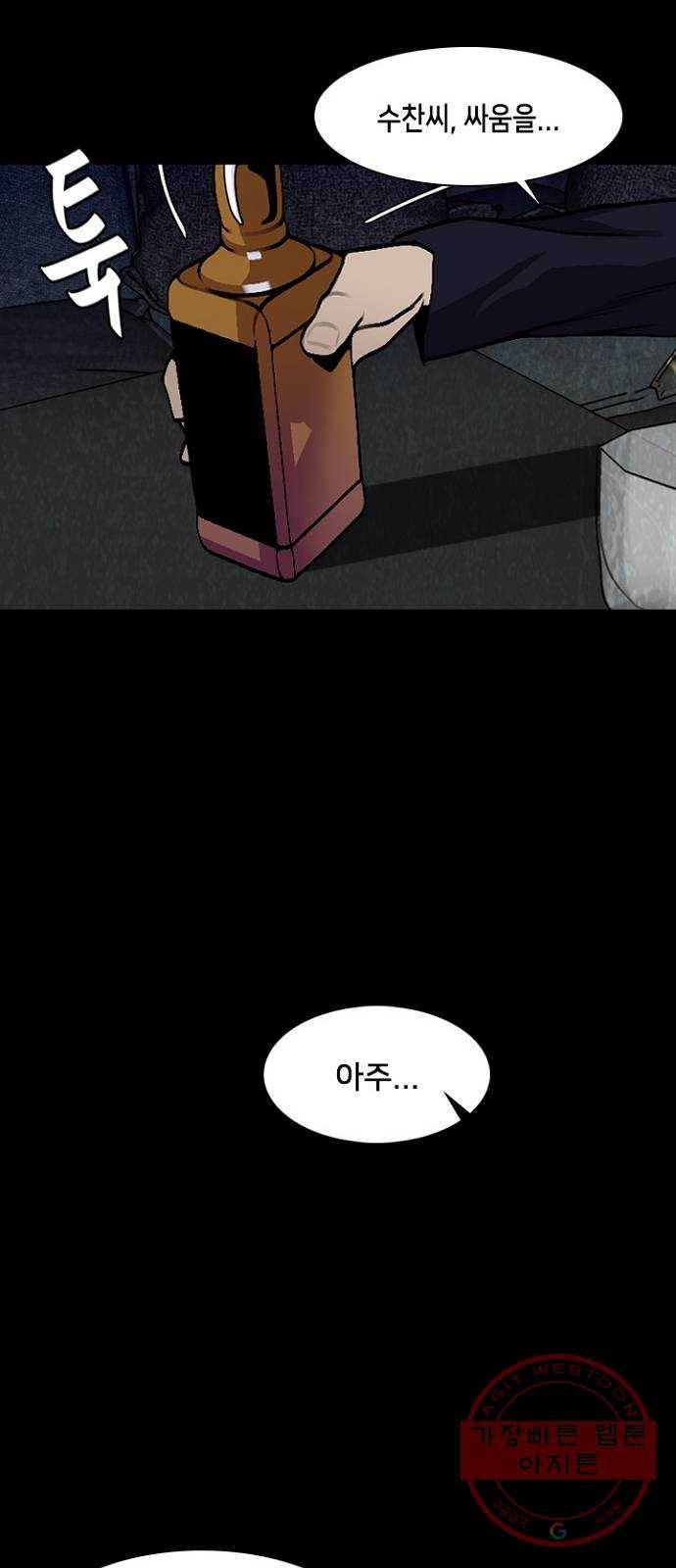 제왕: 빛과 그림자 12화 1