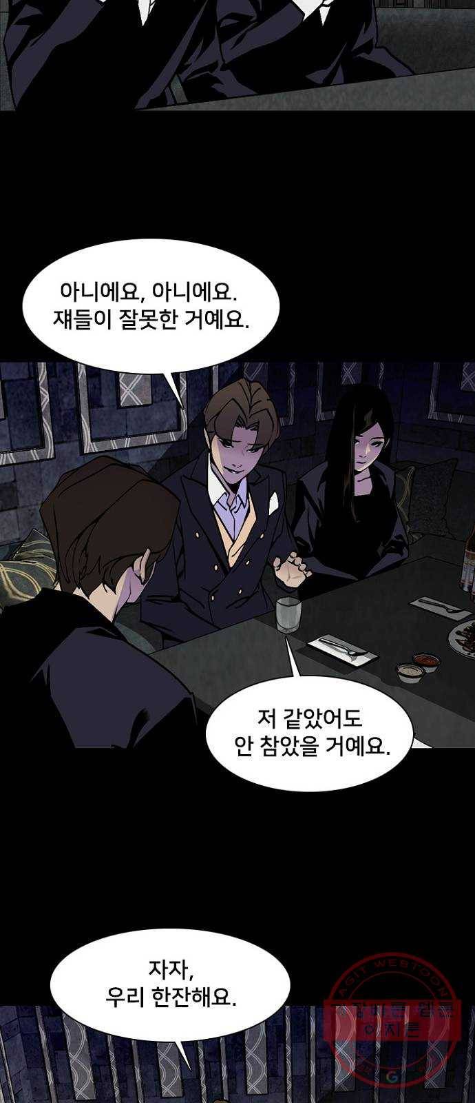 제왕: 빛과 그림자 12화 4