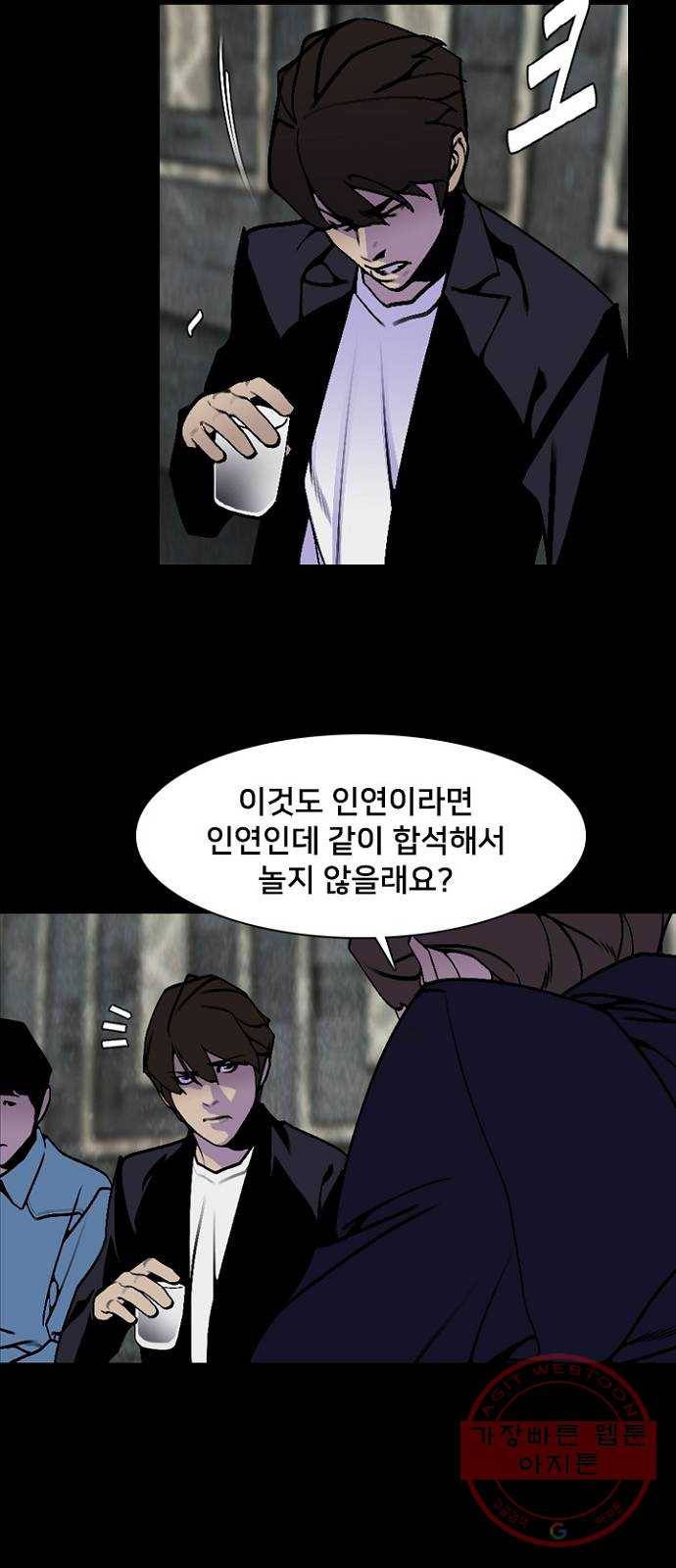 제왕: 빛과 그림자 12화 7