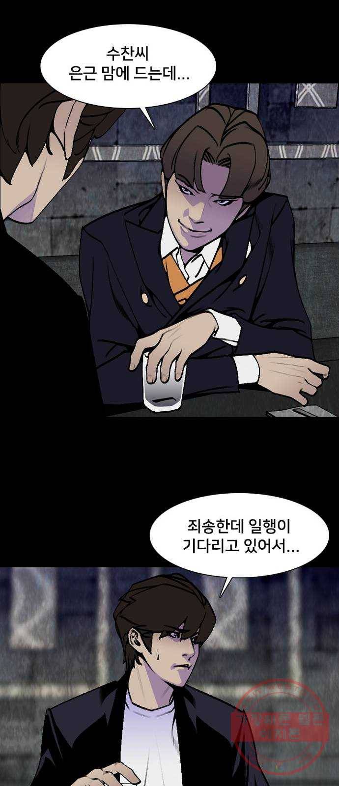 제왕: 빛과 그림자 12화 8