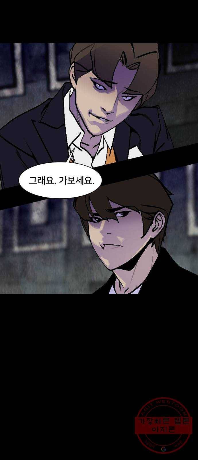 제왕: 빛과 그림자 12화 11