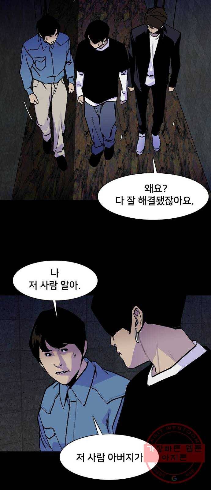 제왕: 빛과 그림자 12화 13