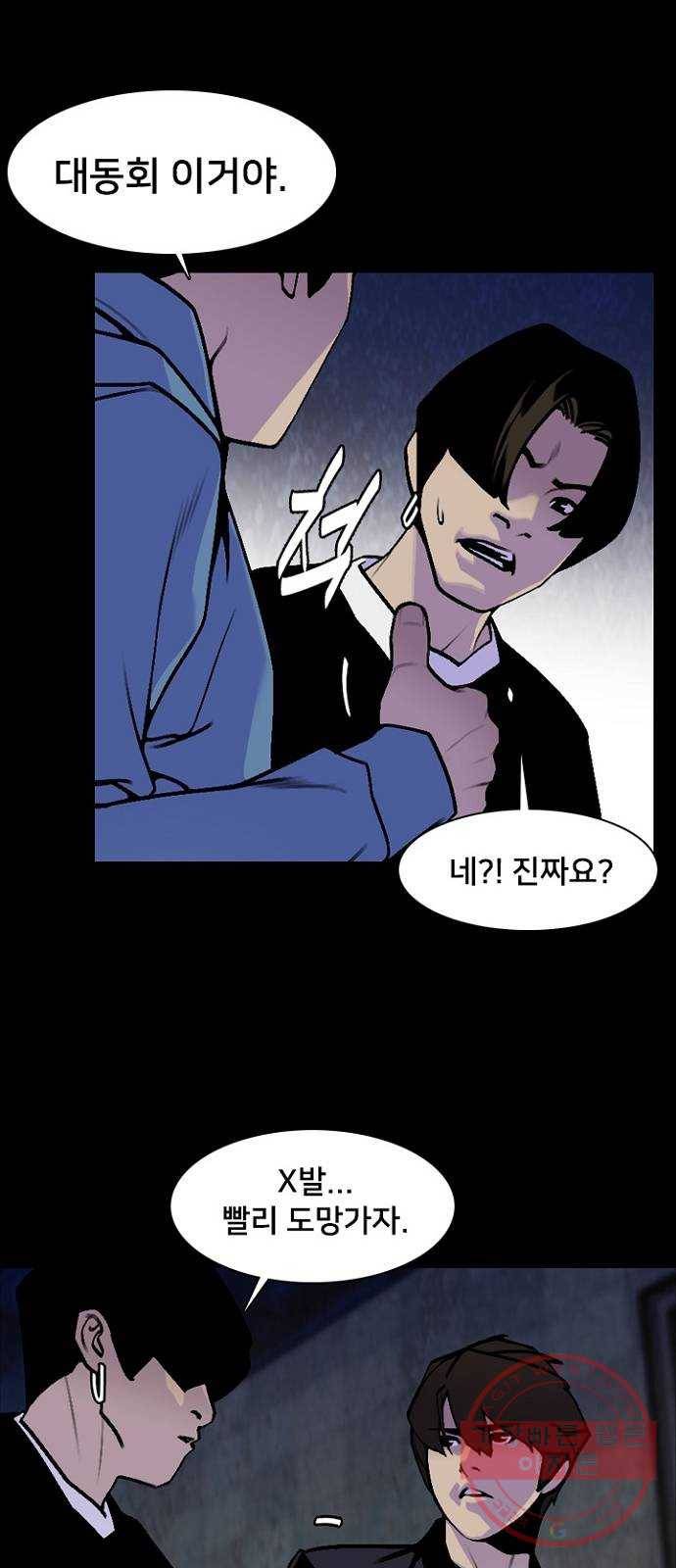 제왕: 빛과 그림자 12화 14