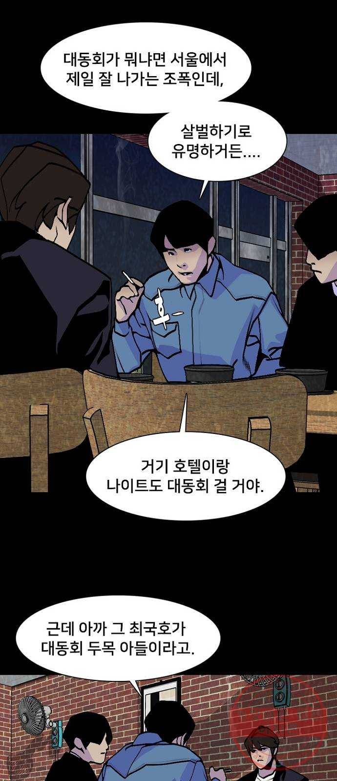 제왕: 빛과 그림자 12화 17