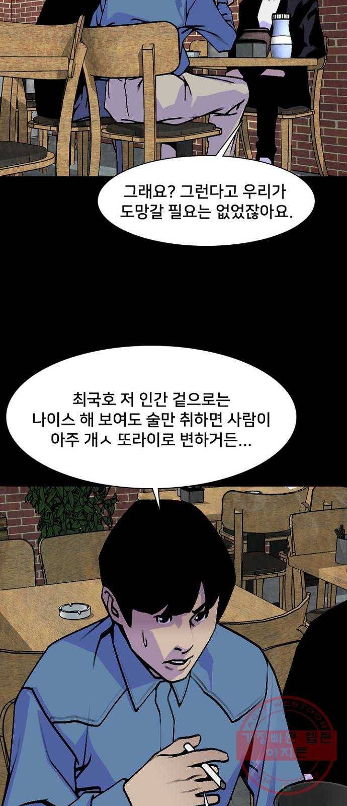 제왕: 빛과 그림자 12화 18