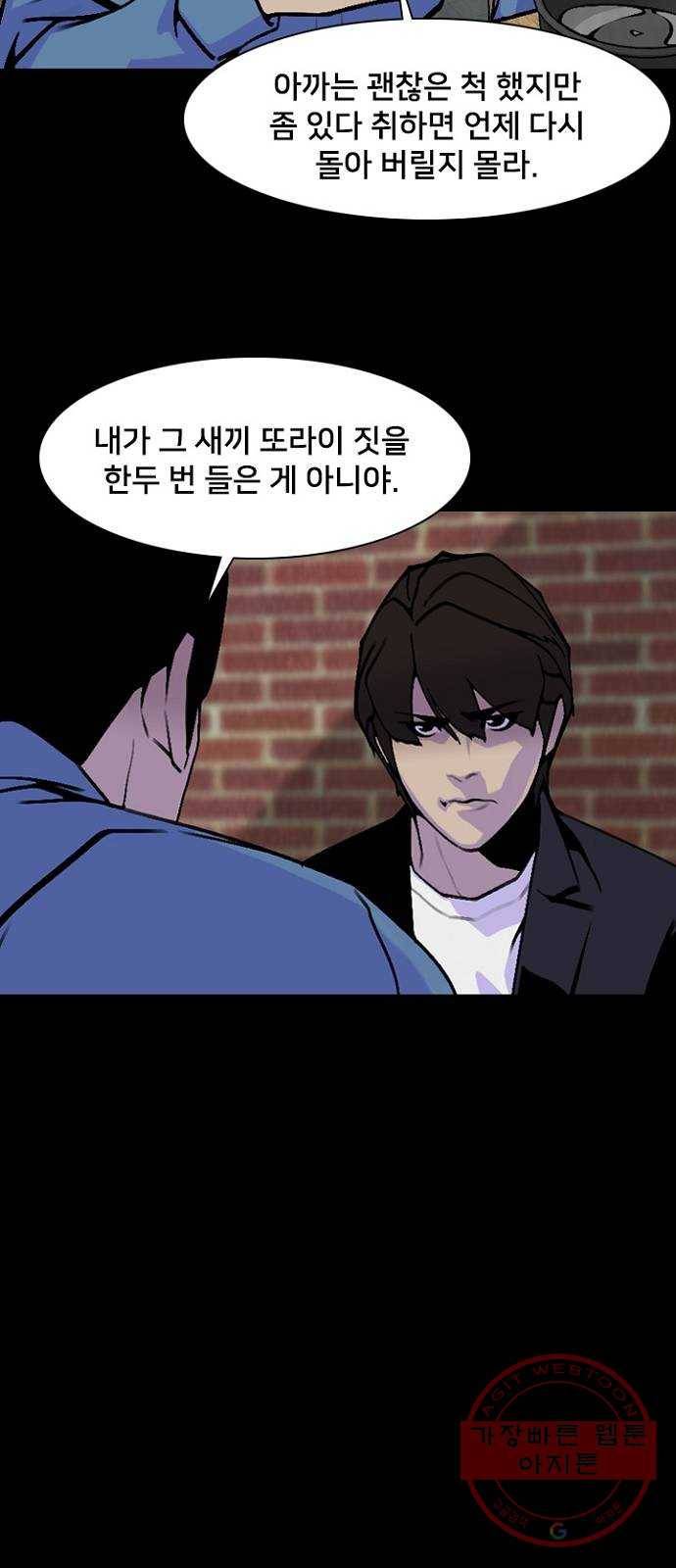 제왕: 빛과 그림자 12화 19