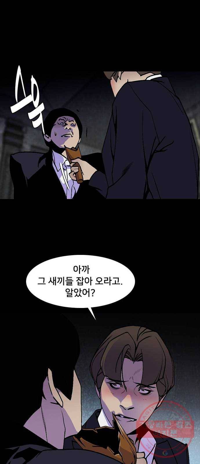 제왕: 빛과 그림자 12화 24