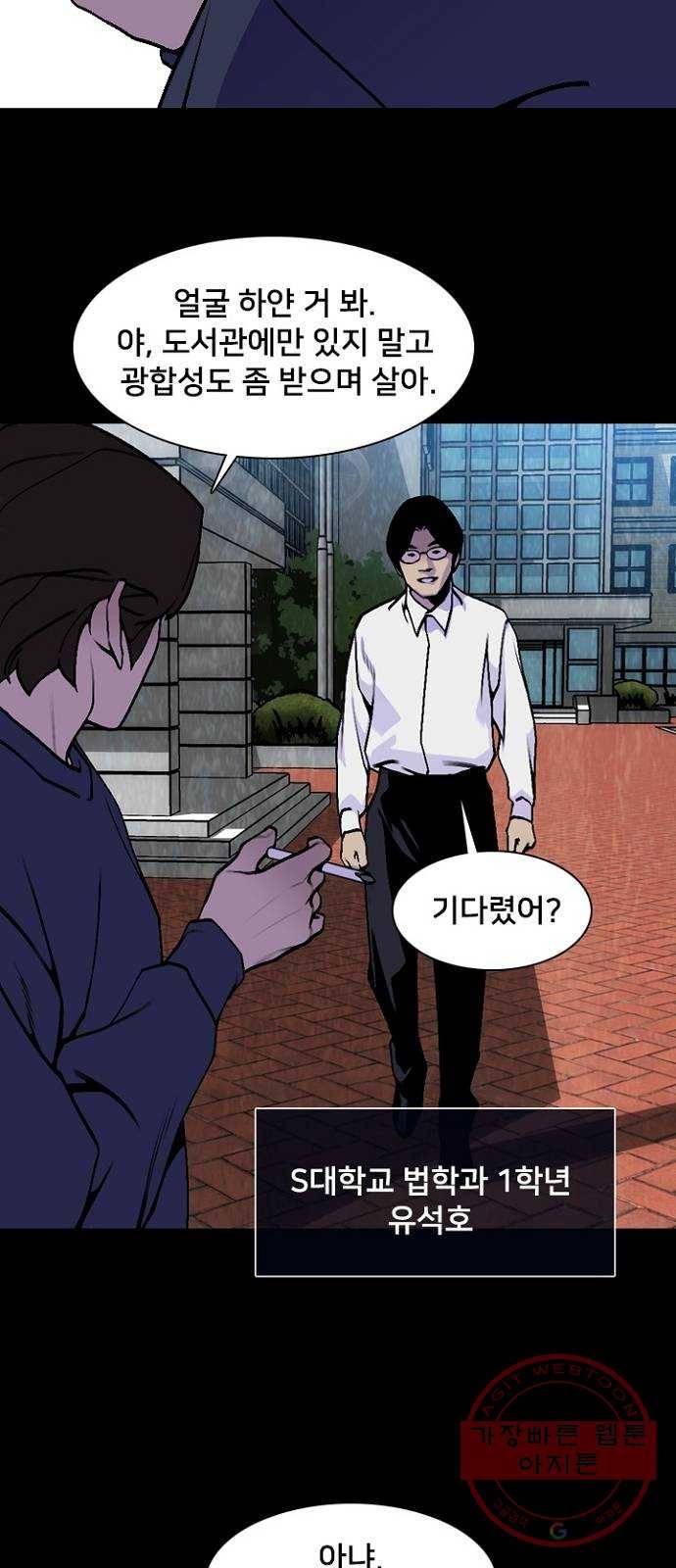 제왕: 빛과 그림자 12화 28