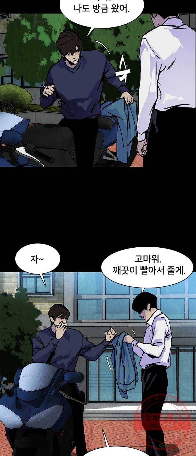 제왕: 빛과 그림자 12화 29