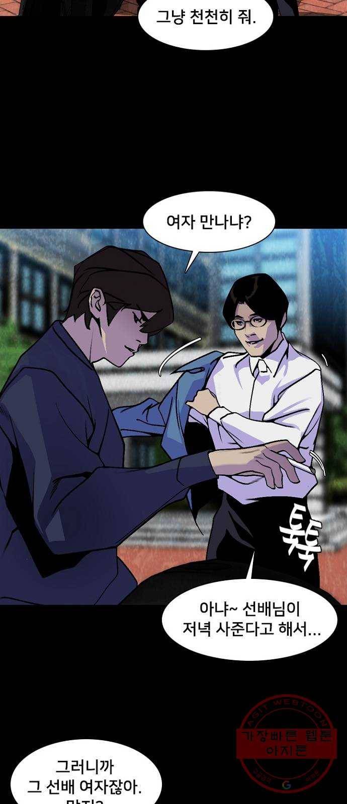 제왕: 빛과 그림자 12화 30