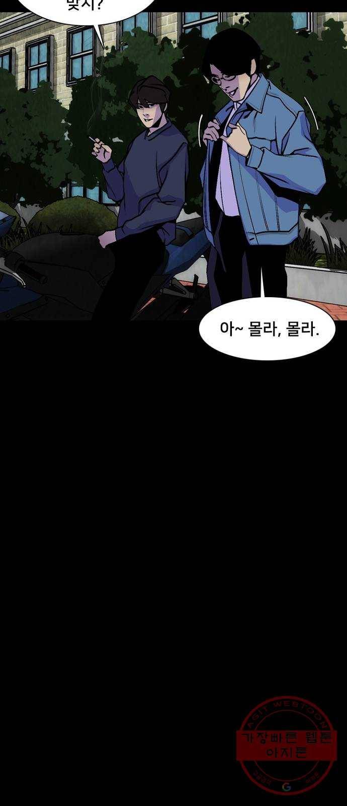 제왕: 빛과 그림자 12화 31