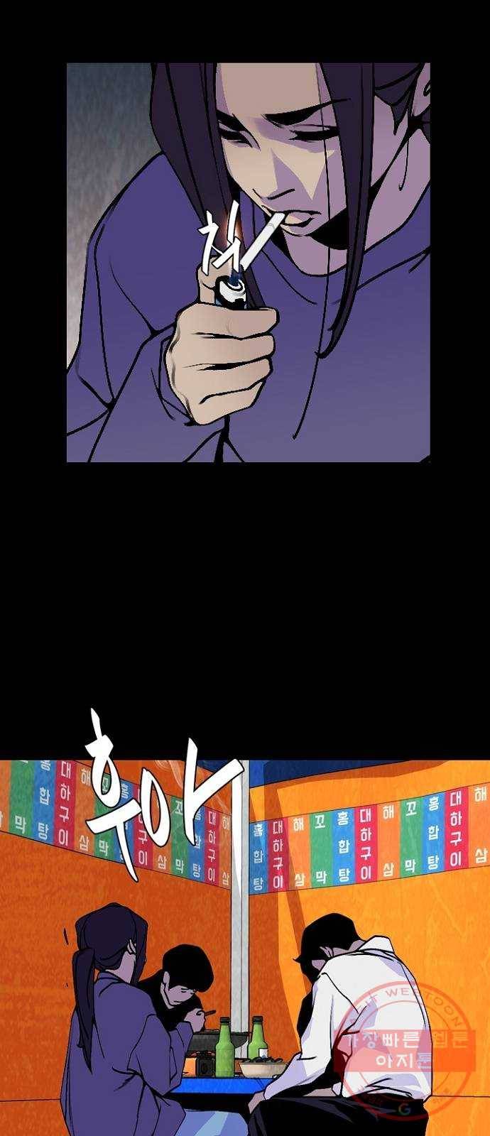 제왕: 빛과 그림자 12화 35