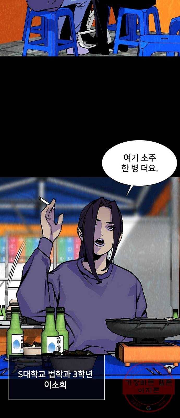 제왕: 빛과 그림자 12화 36