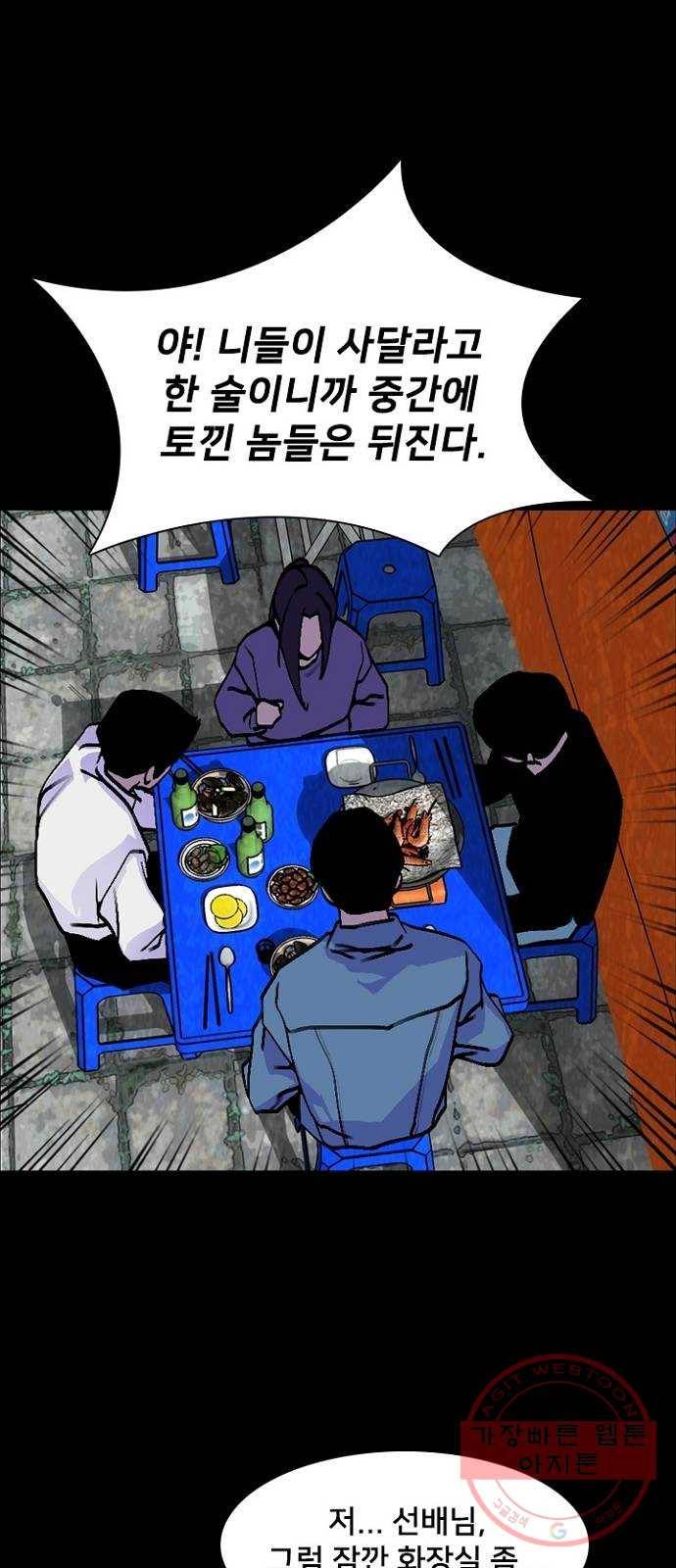제왕: 빛과 그림자 12화 37