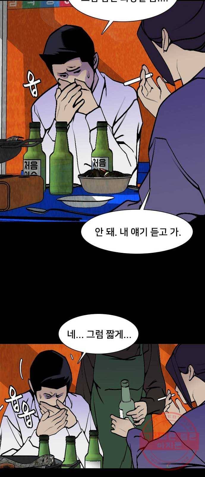 제왕: 빛과 그림자 12화 38