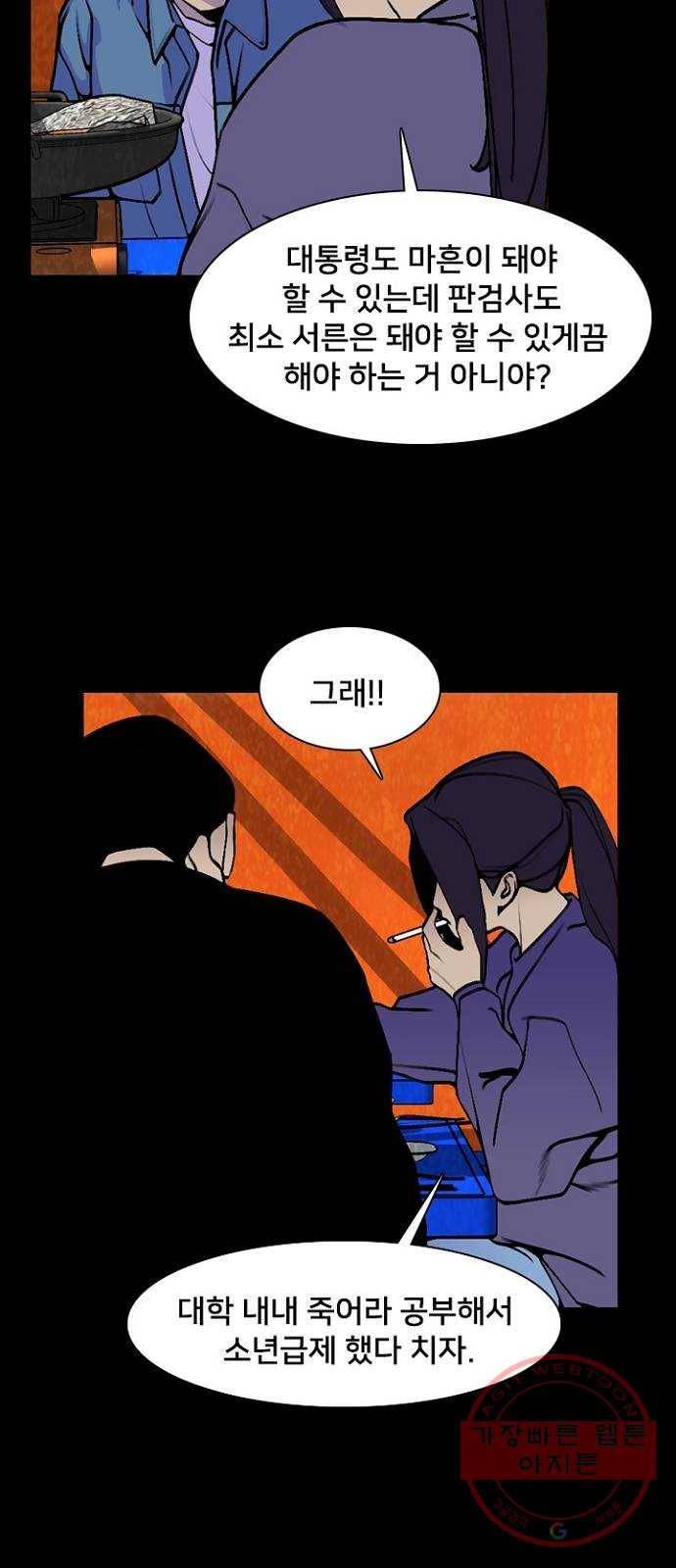 제왕: 빛과 그림자 12화 40