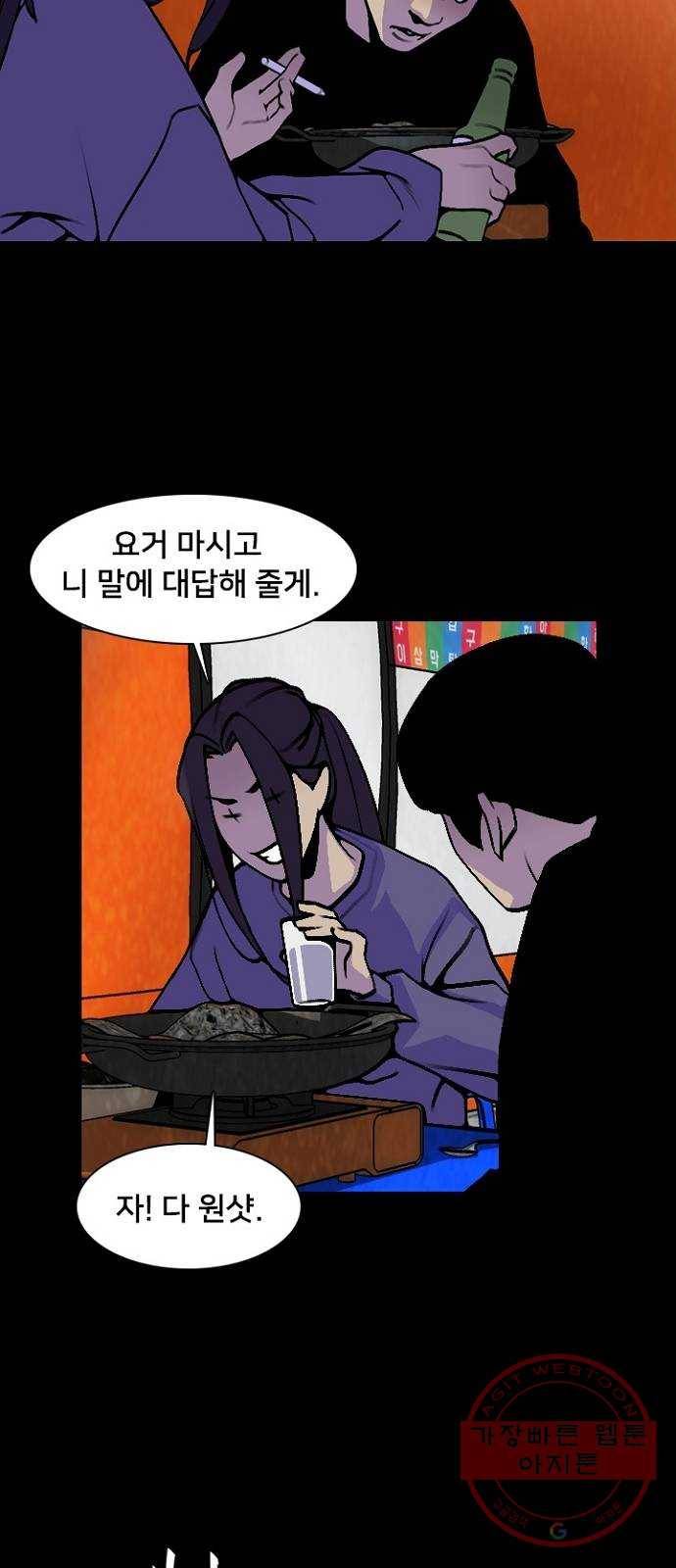 제왕: 빛과 그림자 12화 42